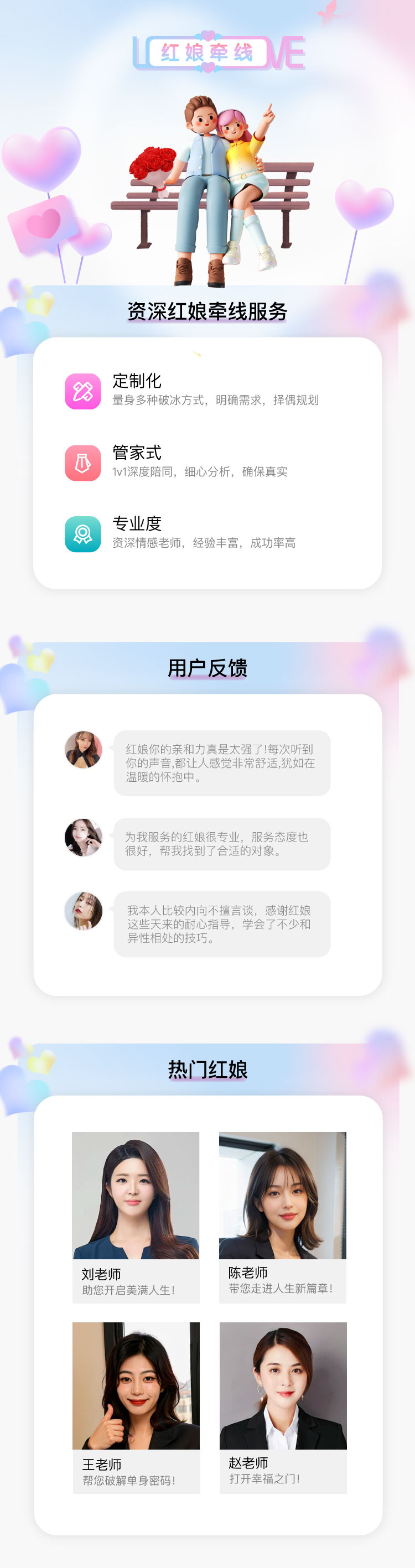 牵线页主图